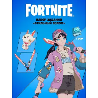 FORTNITE MAINFRAME THROWBACK ANY PLATFORM 