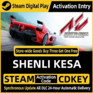 ssetto Corsa ultimate