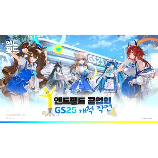Arknights Endfield X GS25 Code