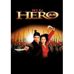 Hero (Jet Li) HD Vudu or iTunes Code (NOT MA)