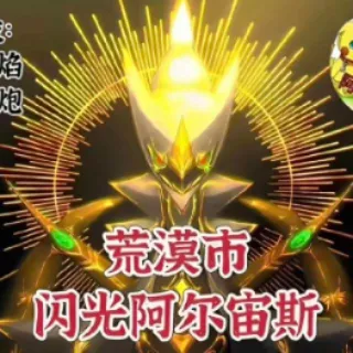 Shiny Arceus Japanese Event Distribution Pokemon Legends Arceus BDSP Scarlet Violet