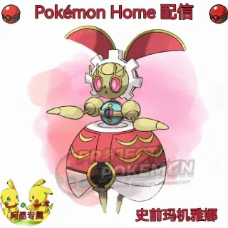 Magearna Original Color Rare Home Event Pokemon Sword Shield Scarlet Violet ZA