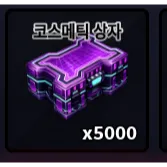 Sailor Piece 5k cosmetic