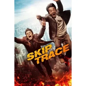 SKIPTRACE DIGITAL HD UV CODE