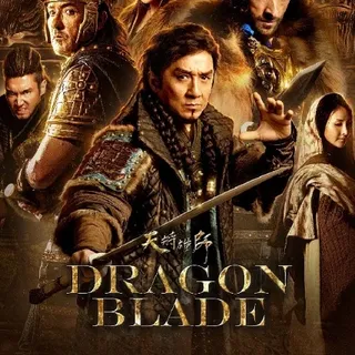 DRAGON BLADE DIGITAL HD UV CODE
