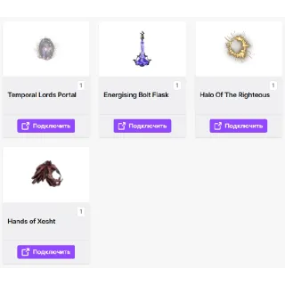 Path of Exile 2 - Twitch Drops - HANDS OF XESHT + BOLT FLASK + RIGHTEOUS + LORDS PORTAL