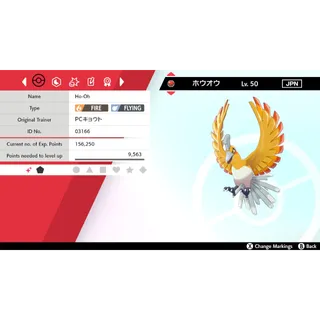 🌟2016 Japanese Shiny Ho-Oh Event | Pokémon Sword & Shield | Untouched🌟