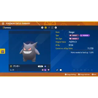 2014 Shiny Japanese Gengar Event | Pokémon Scarlet & Violet| Untouched