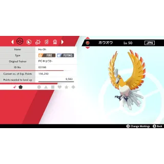 🌟2016 Japanese Shiny Ho-Oh Event | Pokémon Sword & Shield | Untouched🌟