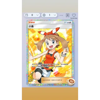 May / Flora pokemon tcg pocket