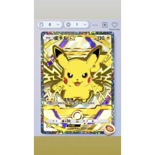 Pikachu full art limited pokemon tcg