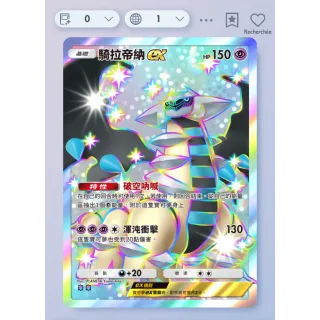 Giratina shiny pokemon tcg pocket