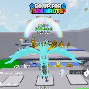 go up for brainrot