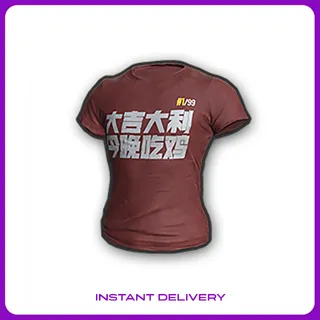 Streamer One (Red) T-Shirt Permanent | PUBG