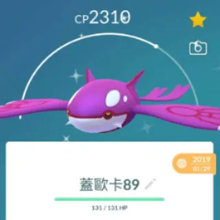 Pokémon Go guaranted lucky shiny Kygroe -Trade