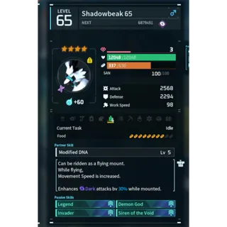 Shadowbeak  ( God Roll ⚡ )