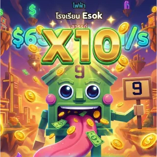 Esok Sekolah x10 | 636Qd+