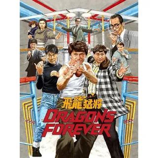 Dragons Forever HD Fandango 