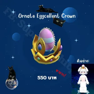 Urnate Eggcellent Crown