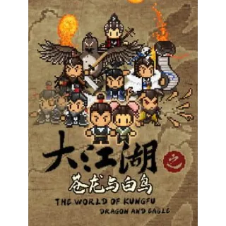 The World of Kungfu: Dragon and Eagle 