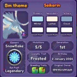 🐲 ➤【Seikarin】