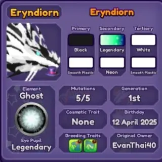 🐲 ➤【Eryndiorn】
