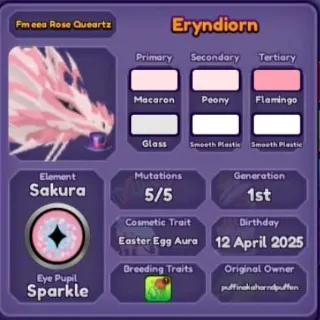 🐲 ➤【Eryndiorn Guildwar】