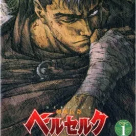 Guts berserk complete series read description✅