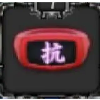 Ring of Resistance | BL | Bloodlines