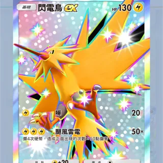 Pokémon pocket