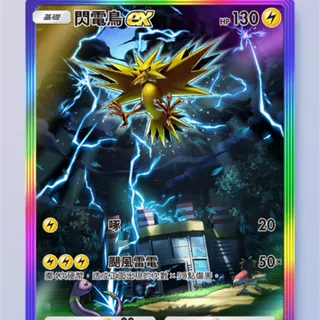 Pokémon pocket TCG