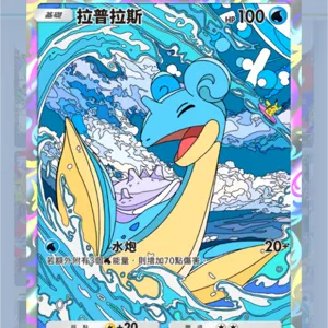 Lapras