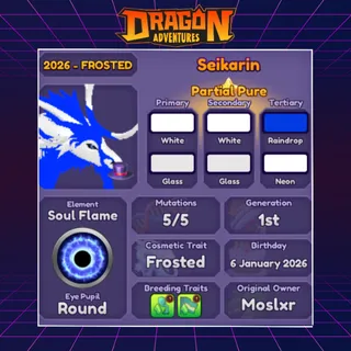 👑 SEIKARIN | FROSTED 2026