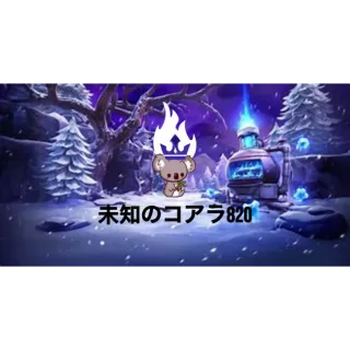 128 Frostnite 