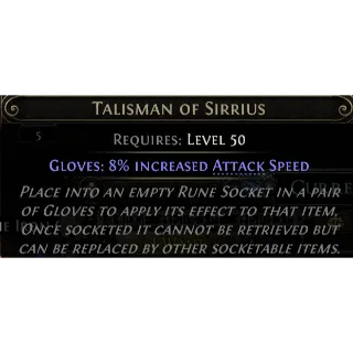 [League] Talisman of Sirrius