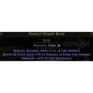 [League] Perfect Desert Rune