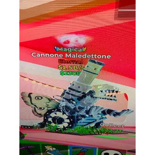 Fortnite brainrot magical cannone maledettone