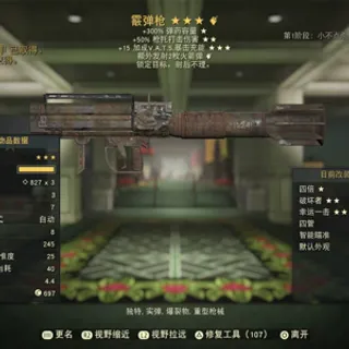Boomstick