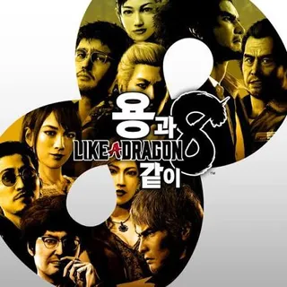Like A Dragon: Infinite Wealth - STEAM - INSTANT DELIVERY - US or CANADA