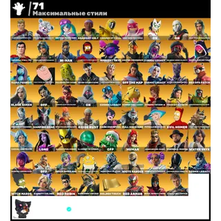 Fortnite Game Account | (PC) Battle Royale ⭐197 Skins | OUTCAST RAIDER🟡TSUNAMI🟡DREAM🟡TOOSIE SLIDE🟡RHYTHMIC | Email ✅
