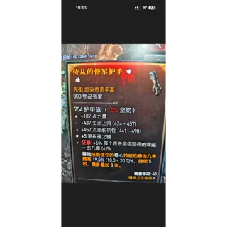 S12 Diablo 4 Diablo IV  2GA Equipment