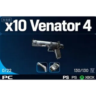 Arc Raiders *10 Venator 4  with full attachments
