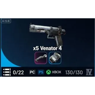 Arc Raiders *5 Venator 4  with full attachments