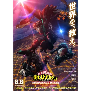 My Hero Academia: Movie - World Heros' Mission (1080p) (Japanese Audio w/ English Subtitles) LINK