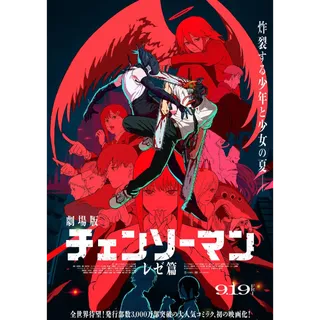 Chainsaw Man: The Movie - Reze Arc (1080p) (Japanese Audio w/ English Subtitles)