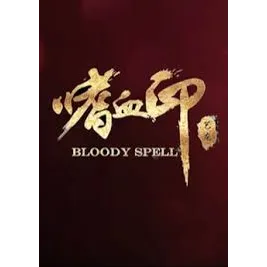 Bloody Spell