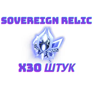 30 SOVEREIGN RELICS