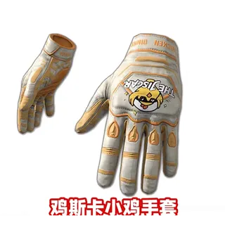 Chickasca Chick Gloves (Permanent)