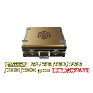 Gold G-COIN Treasure Chest (30 days)