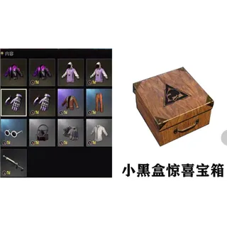 HEYBOX  Surprise Lucky Draw Crate x10